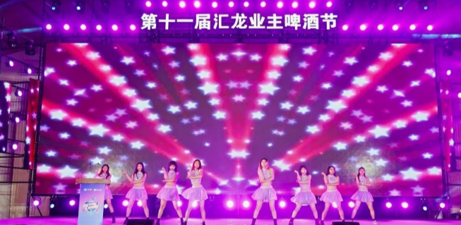 ‘’狂歡十一載，匯龍醉精彩”第十一屆業主啤酒節落幕