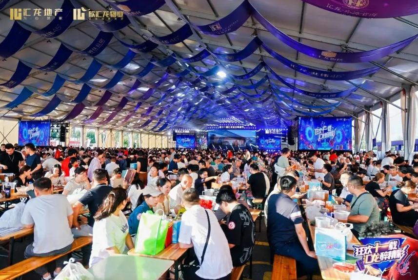 “狂歡十一載，匯龍醉精彩”匯龍第十一屆業主啤酒節圓滿結束！